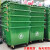 660l环卫桶大号市政垃圾箱工业用塑料垃圾车户外大型垃圾桶大容量 660L新料环卫特厚款-绿盖