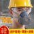 扬笙福工业防尘口罩呼吸灰透气硅胶电焊工装修面具可清洗易粉尘打磨 带 活性炭滤棉40片