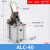 杠杆气缸JGL-25 32 40 50 63夹紧气缸模具夹具摇横臂压紧气缸ALC 杠杆气缸ACL40
