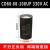竹江 CD60冰柜压缩机启动电容 330V CD60 47uF 64uF 75uF 80uF 88-108UF(插片)