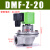 除尘器布袋直角电磁脉冲阀1.5寸气动1寸DMF-Z-25/40S/50S/62S/76S定制 DMF-Z-20S 袋式款AC220V