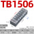 接线端子排TB-1503/2505/1512/4506组合式快接头电线连接器 TB-1506