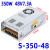 开关电源SP/RSP-320-24电梯配件LRS-350W-24V直流5V12V48V220 S-350-48(48V7.3A)