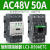 施耐德220V电梯接触器LC1-D40A D50AM7C D65AB7C AF7C D40ABD LC1-D50AE7C AC48V