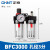 正泰（CHNT）BFC2000油水分离器气源处理二联件 调压阀气动减压阀 过滤器  BFC-2000