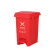 撼顿 红色15L脚踏有害垃圾 新国标大号果皮箱带盖脚踏分类垃圾桶