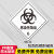 易燃液体标识危险品标牌化学品标识二级标识警示警告危险易燃易爆 WU-26感染性物品 10x10cm