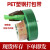 PET塑钢打包带1608/1910绿色pp机用打包条捆扎包装带无纸芯重 宽13mm厚0.8mm(2000米)20KG