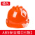 勋狸粑适用工地安帽ABS国标防砸加厚透气建筑工程电工领导高强度定制头 ABS安帽[三筋]橘色