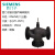 西门子VVF47 VXF SBX SBV61电动比例温控调节水阀执行器法兰 DN250两通，三通 国产