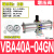 SMC型增压阀VBA10A-02GN气动加压VBA20A-03GN气体增压泵VBA40A-04 VBA40A04GN