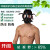 普达防毒面具全面罩过滤毒酸性气体农药甲醛 全脸面具PD-4003