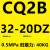 CQ2B薄型方型气缸气动CDQ2B32-5-10-15/20/25DZ/30/35/40/5 CQ2B32-20DZ