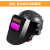 电焊面罩带安全帽 安全帽式电焊面罩自动变光焊帽头戴式电焊眼镜 安全帽面罩A280 面屏黑色