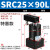 ACK气动转角90度下压夹紧旋转气缸SRC25-32/40/50/63-90L SRC25-90L 款