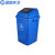 蓝鲸环卫 60L蓝色正方形投放标带盖 垃圾桶大号摇盖式塑料户外有盖垃圾箱商用翻盖桶LJHW-1006