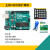 电路板控制开发板Arduino uno r3官方授权 主板+防反接扩展板