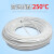 耐热电线 高温线250度耐火 0.5 2.5 1 4 6平方编织硅胶玻璃纤维线京昂 2.5平方请备注颜色(90米)
