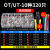 OT0.5/1/4冷压裸端子O型线鼻子铜圆形电线快速连接器线耳接线端子  ONEVAN OT-320送钳子