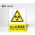 放射科防辐射标志牌当心电离辐射标志当心激光微波放射性危害防辐射安全警示标识标志警告提示牌铝板反光定制 DL-04(pvc塑料板) 30x34cm
