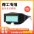 LISM电焊轻便眼镜变光烧焊工氩弧焊防自动防打眼防护目镜强光 12S真彩变光眼镜+送绑带