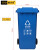 格圣奇塑料分类垃圾桶环保桶酒店垃圾清洁箱蓝色100L可回收C5172