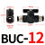 手阀BUC-4 6 8 10 12mm气动快速快插 气管接头 手动阀 球阀门开关 BUC-12
