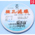 上海兴亚超细玻璃纤维微孔滤膜/测尘膜TSP采样110mm*0.30.450.7um 110mm*1.2um(25张/盒)