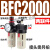 定制亚德客型BFC2000气源处理器BFR3000+BL4000空压机空气过滤调 双联件 BFC2000塑料罩