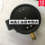 定制适用上海荣华150磁助电接点压力表电极点水液气油真空压议价 0~0.16mpa