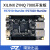 璞致FPGA开发板 核心板 Xilinx ZYNQ7010 7020 7000 MIPI 双网口 PZ7020-SL不带连接器 不要票 4.3寸LCD套餐