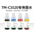 适用 TM-C3520墨水适用个性化全彩色标签打1印机  TM-C3520速干防水喷墨颜料 黄色颜料墨水/70ML
