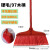 批塑料扫帚工用单个清洁工具硬毛扫帚木柄车间 7号软毛五排红扫把头1个