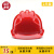 诺瑞斯安安全帽  新国标ABS三筋透气款红色 可定制 工程工地建筑施工