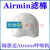瑞思迈AirMini呼吸机专用过滤棉过滤芯便携迷你机半圆PM2.5滤芯 AirMini整套呼吸机配N20鼻罩