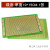 适用于板万用板电路板洞洞板面包PCB线路板10*15cm实验板焊接9*15约巢 绿油  单面 10*15CM (1张)