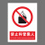 本安	新国标安全警示牌禁止管料乘人PVC不干胶20*30cm禁止警告标识定制 BJ20-112	