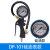 高精度汽车轮胎充气气压表数字加气胎压枪数显压力表带打气表 DP-101（硅油表款）