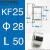 304不锈钢KF真空接头 法兰焊接头快装卡盘卡箍镜面KF16 25 40 50 KF25-28长度50