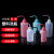 樵牧人 塑料洗瓶 弯头冲洗瓶 清洗瓶吹气瓶 红头塑料挤瓶  粉色250ml（10个装） 