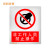 佳和百得 警告类安全标识(非工作人员禁止操作)250×315mm 国标GB安全标牌 警示标识标志贴 工厂车间 不干胶
