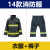 东消 14款消防服两件套（3C认证）消防员服装救援服微型消防站配备3C款消防员灭火防护服
