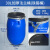 新料法兰桶200L铁箍桶60升化工抱箍桶120kg开口废液泔水桶2F酿酒桶 30L蓝色特厚铁箍桶(全新料)