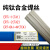 TA1TA2钛焊丝ERTi-1ERTi-2TA9TC4纯钛合金焊丝钛焊条氩弧焊丝 TC4钛合金焊丝1.6mm10根格