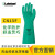 雷克兰丁腈橡胶防化手套经济型橡胶防化手套CN15F CN15F 10