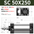 艾尔霍姆亚德客型SC气缸小型气动气缸大推力一进一出可调汽缸大全重型磁性SC63*25 100 175 SC 50*250 SC标准气缸