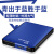 ()移动硬盘1T500G高容储存USB3.0高速传输时尚潮流便携式 黑色640G 官方标配