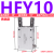 亚德客型气动气爪平行手指气缸HFR/HFZ/HFK-6/10/16/20/25/32 HFY10高端款