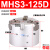 MHS2二爪气动三爪MHS4四爪手指气缸MHS3-16D/20D/32D/40D/50D/63D 三爪气缸MHS3125D高品质