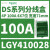 LGY412548LinergyDS接线分线盒4X12位4P125A尺寸100X126X50 LGY410028 4P 100A 4X7位
